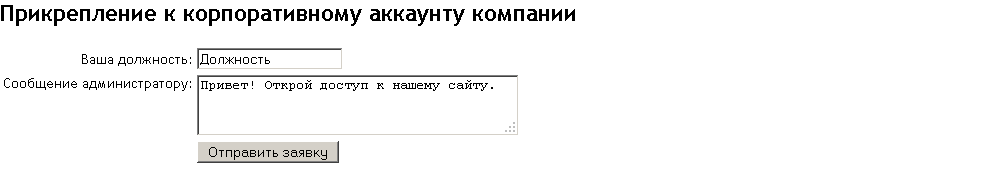 Заявка