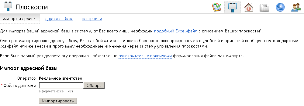 Импорт файла