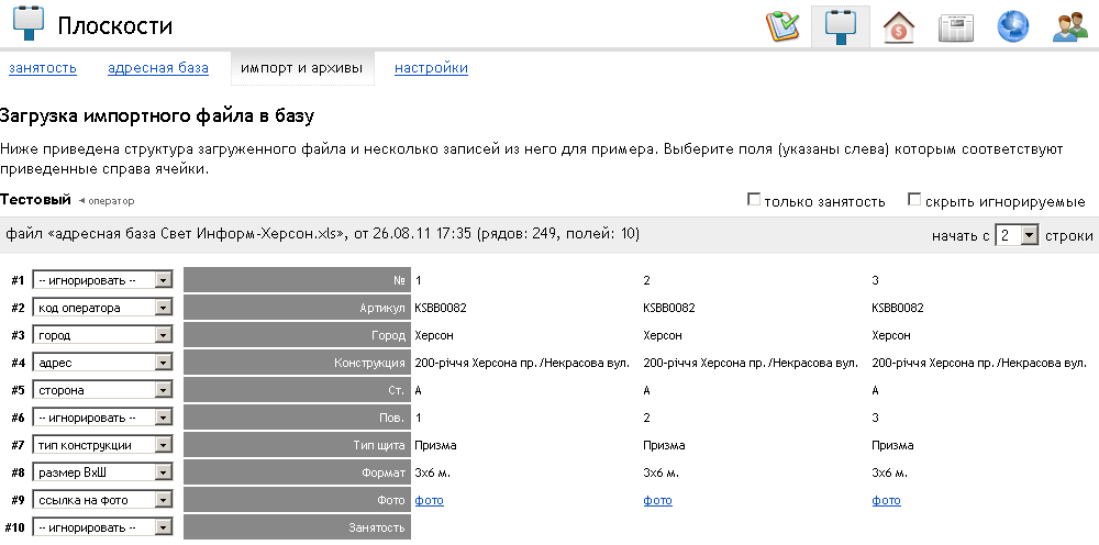 Импорт сетки